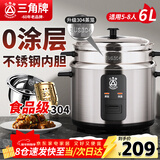 三角牌（Triangle）电饭煲家用电饭锅6L大容量煮饭锅304不锈钢内胆5-8人老式米饭锅带蒸笼 TG-Z60X12Z