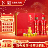 牛栏山百年鸿运 浓香型白酒 52度 500ml*2瓶 礼盒装 送礼