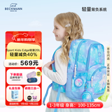 Beckmann挪威小学生护脊大容量高颜值书包1-3年级男女孩一三年级儿童背包