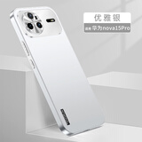 宝迪赫 华为nova15手机壳nova15pro保护套ultra新款金属镜头全包简约磨砂轻奢超薄商务防摔散热外壳 华为nova15pro【优雅银】直边流光磨砂