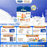 美素佳儿（Friso）荷兰版基础款3段(10个月以上)幼儿配方奶粉5倍DHA配方700g*6盒/箱