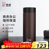 希诺（heenoor）保温杯男士大容量简约带滤网泡茶商务办公杯子便携定制泡茶水杯 线下款304不锈钢-棕色300ml