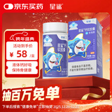 星鲨钙软胶囊60粒 儿童钙液体钙 宝宝儿童补钙钙软胶囊