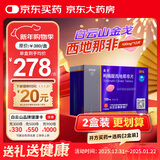 [白云山金戈] 枸橼酸西地那非片 100mg*12片 男科用药 男科用药 京东大药房