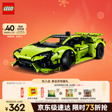 乐高（LEGO）积木拼装机械组系列42161 兰博基尼跑车不可遥控男孩玩具圣诞礼物