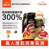 康比特（CPT）增肌粉 健身增肌增重 益生菌高碳水MASS乳清蛋白粉 2磅椰香奶茶味