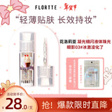 花洛莉亚（FLORTTE）凝光细闪液体珠光眼影卧蚕高光送女友03#冰激凌化了新年礼物