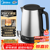 美的（Midea）电热水壶养生大功率304食品级不锈钢 电热水壶家用1800W快烧自动断电 1.7L大容量MK-SH17X103