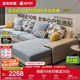 全友家居现代简约家用大户型贵妃转角沙发客厅实木架布艺沙发政府补贴