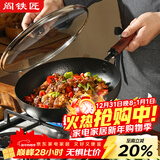 阎铁匠章丘平底锅煎锅无涂层家用铁锅烤肉煎锅牛排锅煎蛋锅老式熟铁28cm