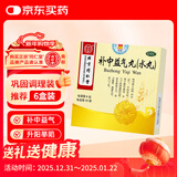 同仁堂 补中益气丸（水丸）6g*18袋 补中益气升阳举陷 用于脾胃虚弱症见体倦乏力食少腹胀便溏久泻肛门下坠。