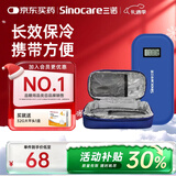 三诺（Sinocare）诺凡胰岛素冷藏盒便携式药品随身携带医用冰袋 长效保冷免充电