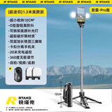 Rtako【超mini-1.35米可上飞机】自拍杆手机三脚架旅游小巧便携式自拍神器360度旋转多功能防抖演唱会 黑1.35米双灯【O型防抖手柄| 增稳脚架】遥控器