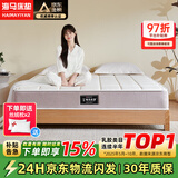 海马亦言床垫 席梦思天然乳胶椰棕独立弹簧五星级十大酒店双面加厚品牌 护脊B款2.0：华夫格+2CM椰棕+独立弹簧 1.2x1.9米