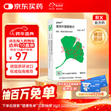 【原研进口】金纳多 银杏叶提取物片 40mg*60片/盒