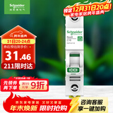施耐德电气 空气开关1P C16A 家用微型断路器 单进单出单极空开 R9F44116