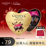 歌帝梵（Godiva）经典大师夹心黑巧克力 12颗85g 心形礼盒 新年礼物 喜糖 伴手礼 