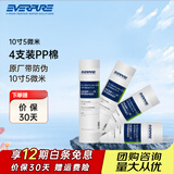 爱惠浦（Everpure） PP棉滤芯10吋5微米 净水机通用滤芯 10寸5微米无扳手