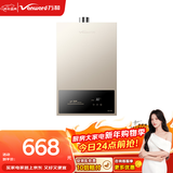 万和【小宇宙BE1 PRO】14升天然气水气双调变频恒温节能省气直流变频 上门安装 14BE1 PRO燃气热水器
