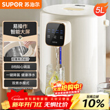 苏泊尔（SUPOR）电热水瓶 电热水壶烧水壶 5L 304不锈钢电水瓶 多段保温恒温电水壶SW-50T602