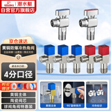 潜水艇（Submarine）黄铜加厚三角阀黄铜球阀全开大流量燃气热水器壁挂炉七只套装