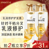 潘婷护发素修护氨基酸乳液修护500G养发洗护滋养