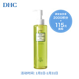 DHC橄榄臻萃平衡卸妆油200ml 【积分换礼专用】深层洁净卸妆油