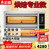 志高（CHIGO）商用烤箱电烤箱商用大型烤炉蛋糕面包披萨烘炉焗炉烤箱 电脑版【精准控温】二层四盘烤箱
