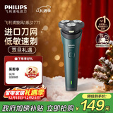 飞利浦（PHILIPS）电动剃须刀新一代旋风1系刮胡刀 风驰切剃3D浮动刀头  圣诞节礼物送男友送老公 父亲生日礼物