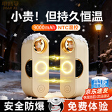 电县令 DIAN XL磁吸暖手宝分离式二合一女生手握充电防爆暖宝宝便携式长续航智能恒温暖手神器送女友老婆闺蜜礼物 【米色狸猫】 磁吸分体丨四档控温丨安全防爆 【全网热销】9000mAh大容量+小夜灯萌