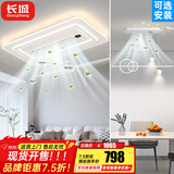 长城客厅无叶风扇灯一体智能灯吸顶灯客厅大厅主灯中山灯具大全2026款 高配/小客厅户型90CM【1室1厅】
