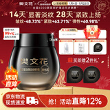 樊文花7号胶原蛋白紧致淡纹精华霜30%玻色因Pro霜多肽抗皱女新年礼物