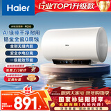 海尔（Haier）国家补贴电热水器50升 PD3S 金刚无缝胆 AI长效镁棒终身免换 一级能效节能速热家用洗澡储水式安全