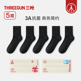 三枪男士袜子【商务抗菌】弹力棉短筒男袜纯色正装皮鞋透气5双礼盒装