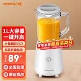 九阳多功能料理机家用大容量果蔬榨汁搅拌机厨房料理小帮手 【单杯/白色】1L