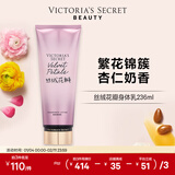 维多利亚的秘密丝绒花瓣香氛身体乳女滋润保湿维密香体秋冬润肤身体乳236ml 丝绒花瓣