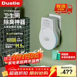 达氏(Dustie) 空气净化器家用紫外线除菌器负离子净化器除异味卫生间除臭宠物异味DAS150