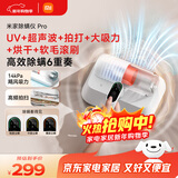 米家小米除螨仪pro 手持家用床上吸尘器大吸力紫外线除菌除螨吸尘除螨机Led智能显屏【床宝】圣诞礼物
