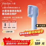 小适（showsee）水光喷雾修足器电动磨脚器全身水洗美足电动修脚器充电式去死皮仪B5-B 送女友送老婆母圣诞节礼物