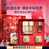 雅诗兰黛智妍胶原乳霜款面霜75ml淡纹护肤品化妆品礼盒生日新年礼物送女友