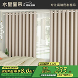 水星家纺免打孔窗帘遮光卧室高遮光布杆子全套飘窗遮阳帘4.6x2.7m米色