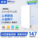 ARROW箭牌 集成吊顶灯led智能平板灯办公室商场吊顶灯具