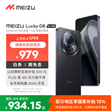 魅族（meizu）Lucky 08 AI幸运手机 12GB+256GB 陨石黑 6000mAh持久续航 1.5K旗舰护眼屏