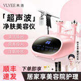 VLVEE超声波美容仪导出导入仪美容院专用仪器面部提拉紧致脸部按摩注氧补水仪毛孔清洁家用 【樱花粉/美容院高配豪华款】声波导入导出+高压注氧