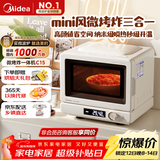 美的（Midea）小滋味2.0微烤炸一体机微波炉电烤箱空气炸三合一变频平板专业烘烤毫秒瞬热烤管(C15)