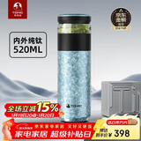 特美刻（TOMIC）茶水分离杯保温杯茶杯纯钛杯养生焖茶办公泡茶杯年会礼品年会礼品