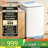 米家【一级能效更省电】小米波轮洗衣机全自动12公斤超净洗羊毛洗大容量租房宿舍XQB120MJ201