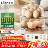 小熊（Bear）煮蛋器 双层家用多功能蒸蛋器 不锈钢早餐蒸点心蒸锅 可预约定时自动断电蒸锅 ZDQ-C14Q8