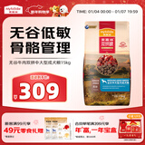 麦富迪狗粮 无谷牛肉双拼狗粮成犬中大型犬专用强健骨骼15kg/30斤