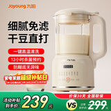 九阳豆浆机1.2L小型家用破壁机料理机多功能榨汁机米糊辅食机一键清洗可预约8叶刀头细腻口感 【口感细腻】 1.2L